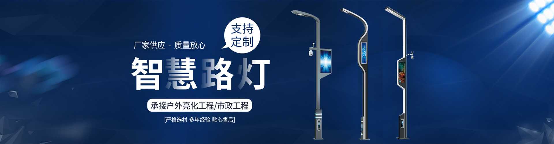 郑州市太阳能路灯定制厂家