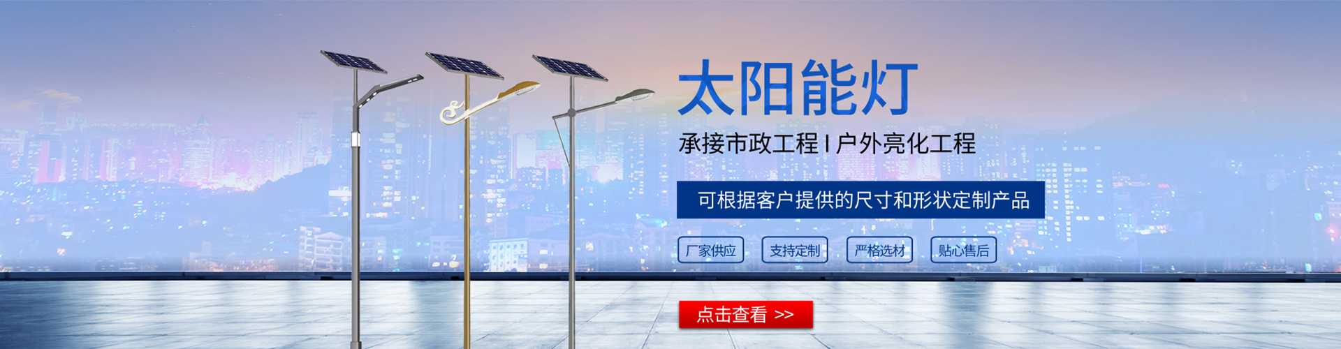 郑州市太阳能路灯哪家好